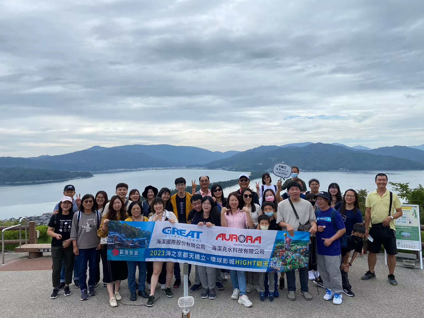 Our Company Journey of Joy 2023